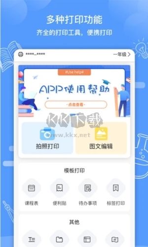 知無涯App 2023官網(wǎng)版 v4.0.17