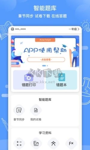 知無涯App 2023官網(wǎng)版 v4.0.17