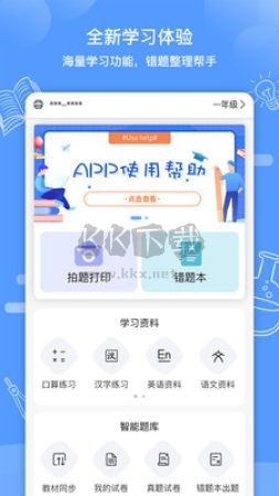 知無涯App 2023官網(wǎng)版 v4.0.17