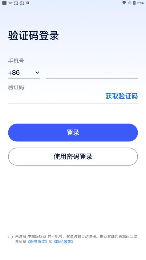 中文版鏈APP官方版