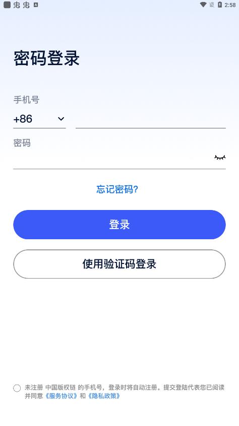 中文版鏈APP官方版