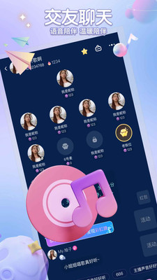 聚星派對手機(jī)版應(yīng)用