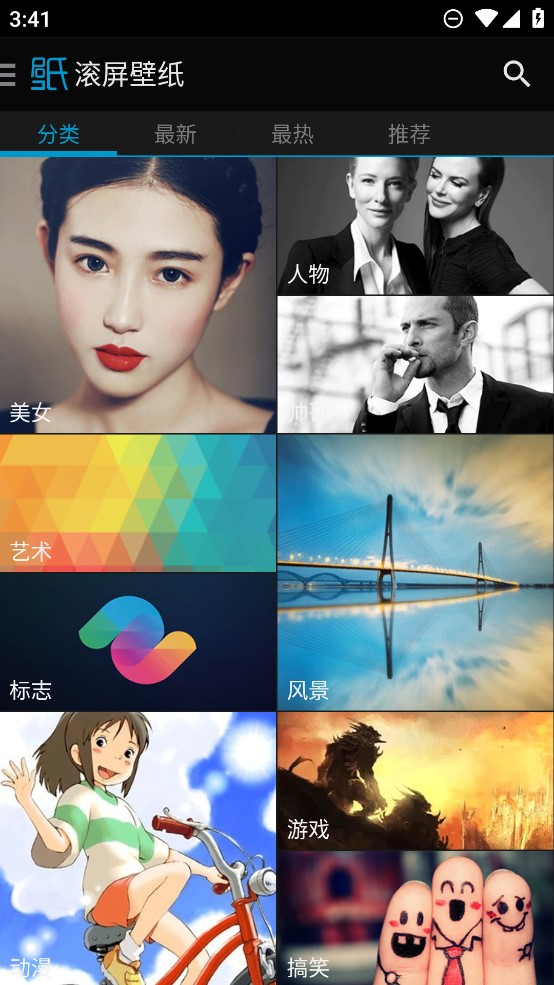 官方版好壁紙應(yīng)用程序