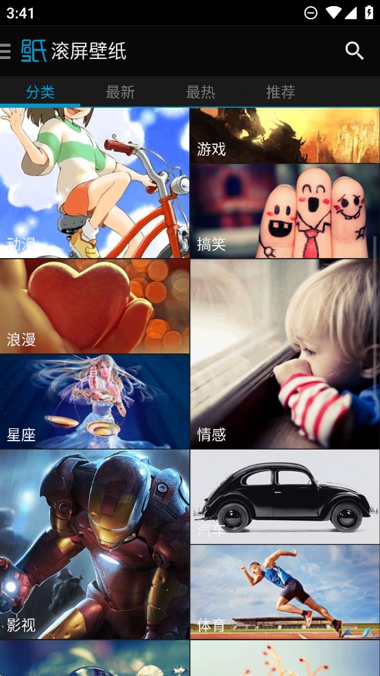 官方版好壁紙應(yīng)用程序