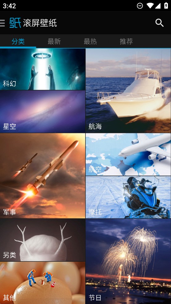 官方版好壁紙應(yīng)用程序