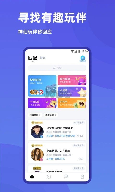 歡游App官網(wǎng)正版 v2.34.1 更新版