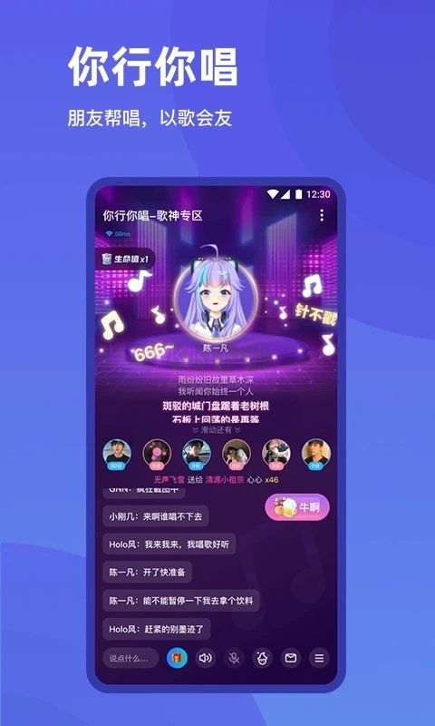 歡游App官網(wǎng)正版 v2.34.1 更新版