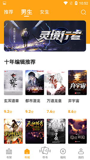 貓眼看書無(wú)廣告版 2.3.0