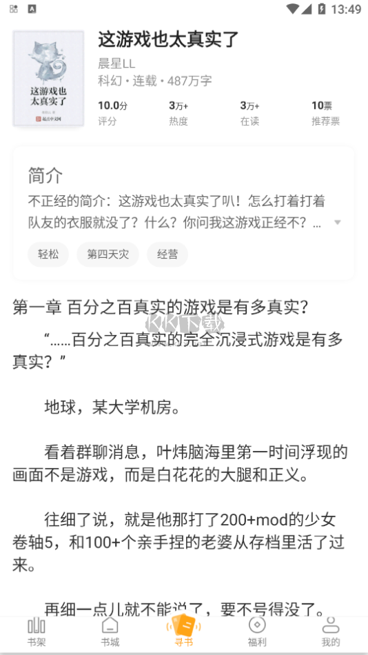 貓眼看書無(wú)廣告版 2.3.0