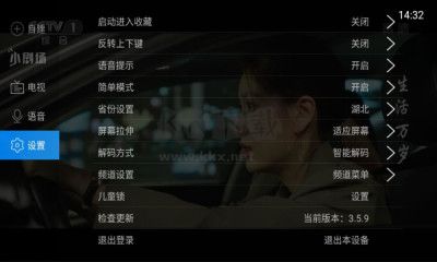 電視家3.0 免費(fèi)版 v3.10.25