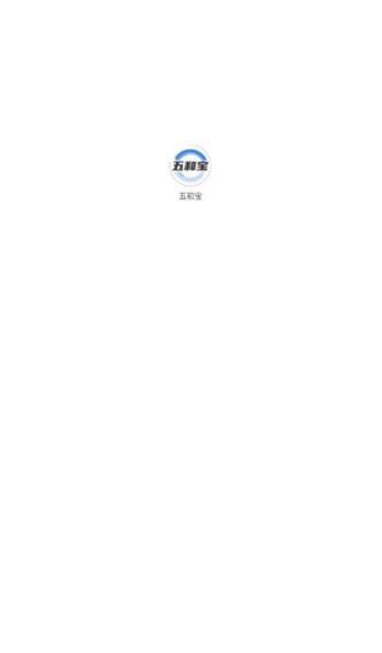 五和寶官方應(yīng)用程序