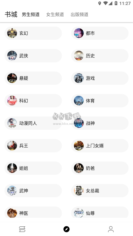 程序猿小說app 1211版最新更新