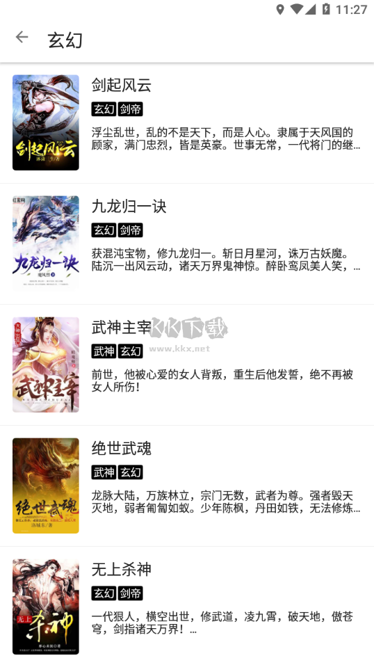 程序猿小說app 1211版最新更新