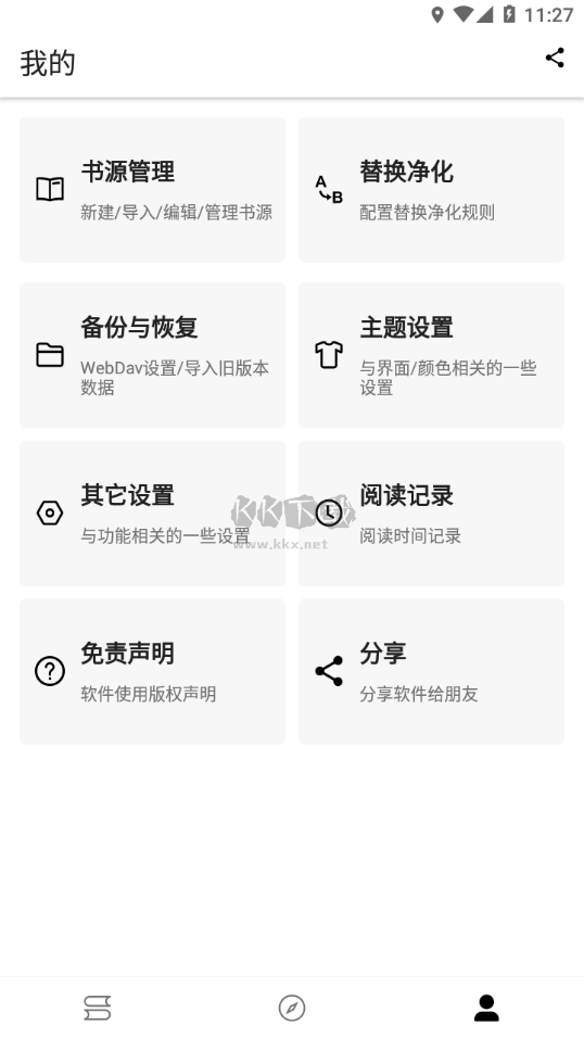 程序猿小說app 1211版最新更新