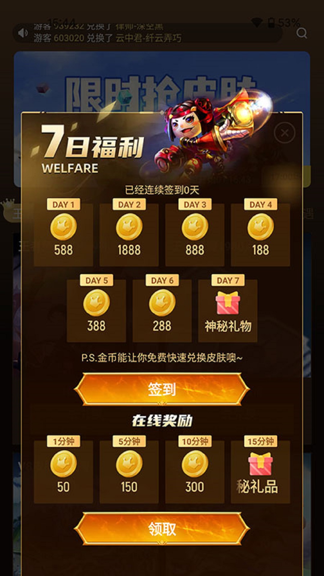 元?dú)鈸Q膚APP正式版