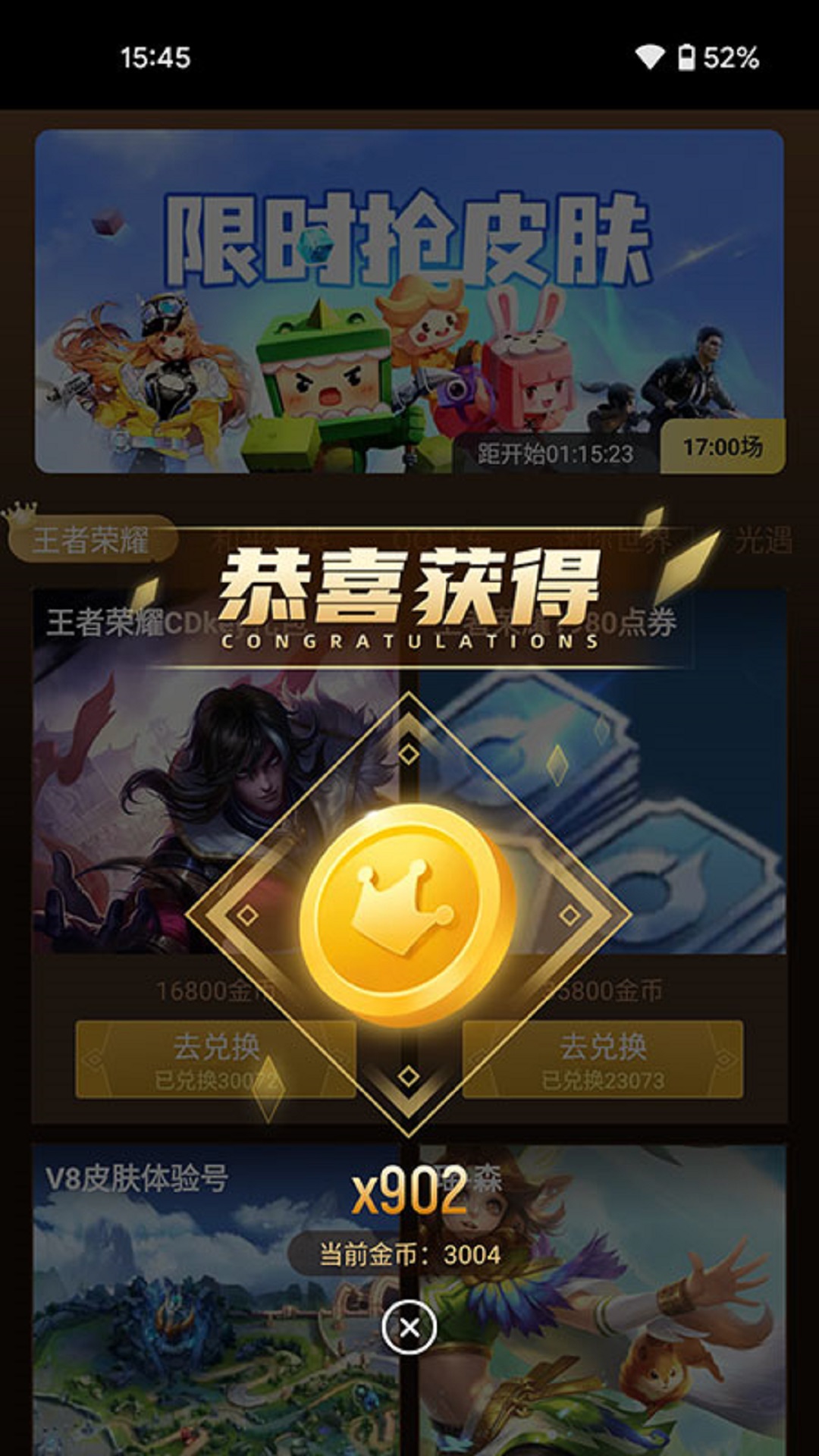 元?dú)鈸Q膚APP正式版