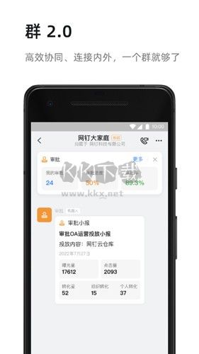 釘釘手機(jī)版2023官方最新版 v7.1.5.10
