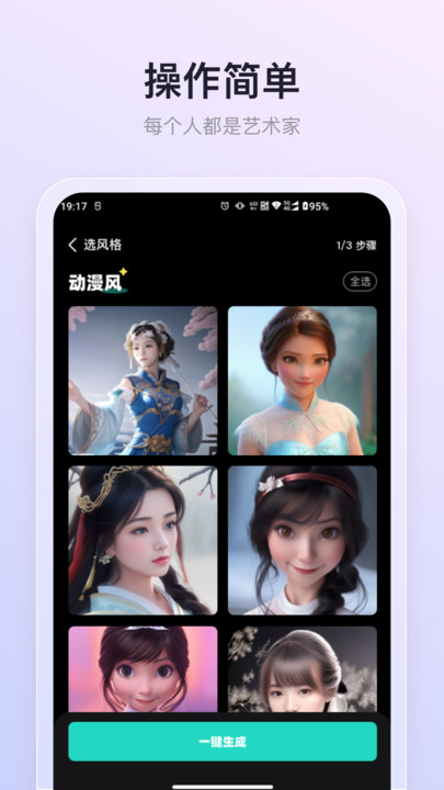 朵拉之眼AI繪畫App最新版本