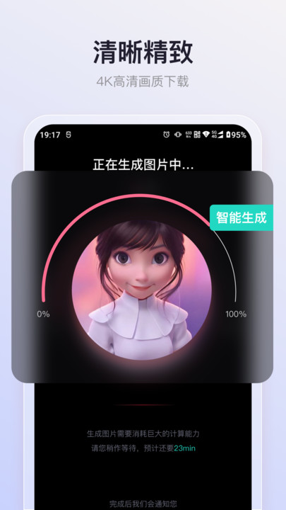 朵拉之眼AI繪畫App最新版本