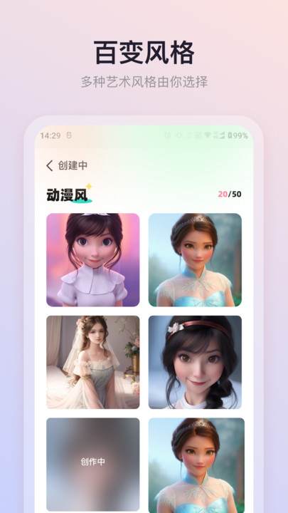 朵拉之眼AI繪畫App最新版本