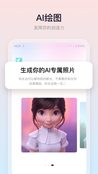 朵拉之眼AI繪畫App最新版本