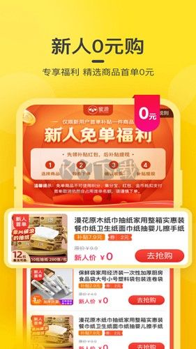 蜜源App 安卓版 6.6.70 更新版