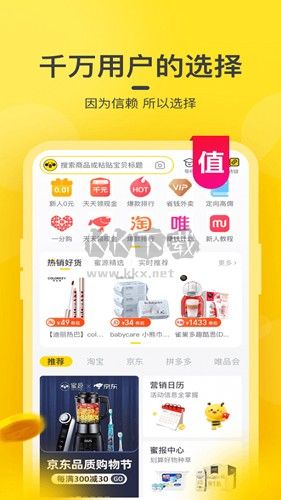 蜜源App 安卓版 6.6.70 更新版