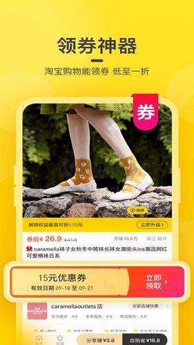 蜜源App 安卓版 6.6.70 更新版