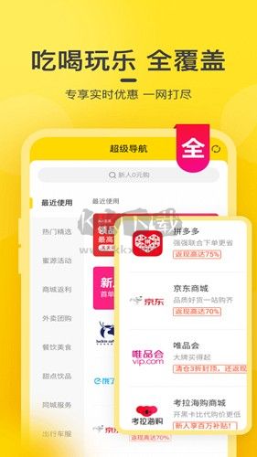 蜜源App 安卓版 6.6.70 更新版