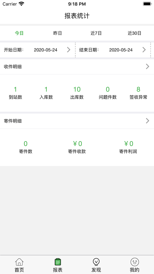 小兵驛站安卓版本應用程序