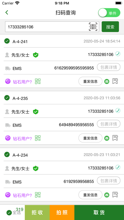 小兵驛站安卓版本應用程序