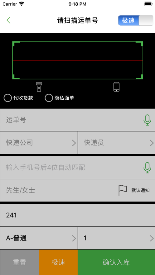 小兵驛站安卓版本應用程序