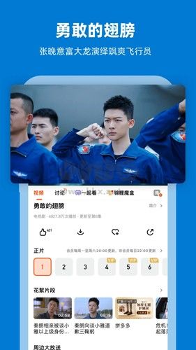 芒果TV官網版2023更新版 v7.5.5