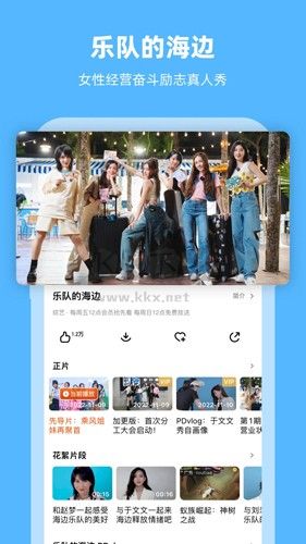 芒果TV官網版2023更新版 v7.5.5