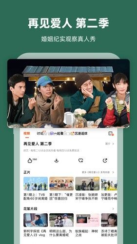 芒果TV官網版2023更新版 v7.5.5