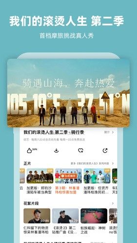 芒果TV官網版2023更新版 v7.5.5