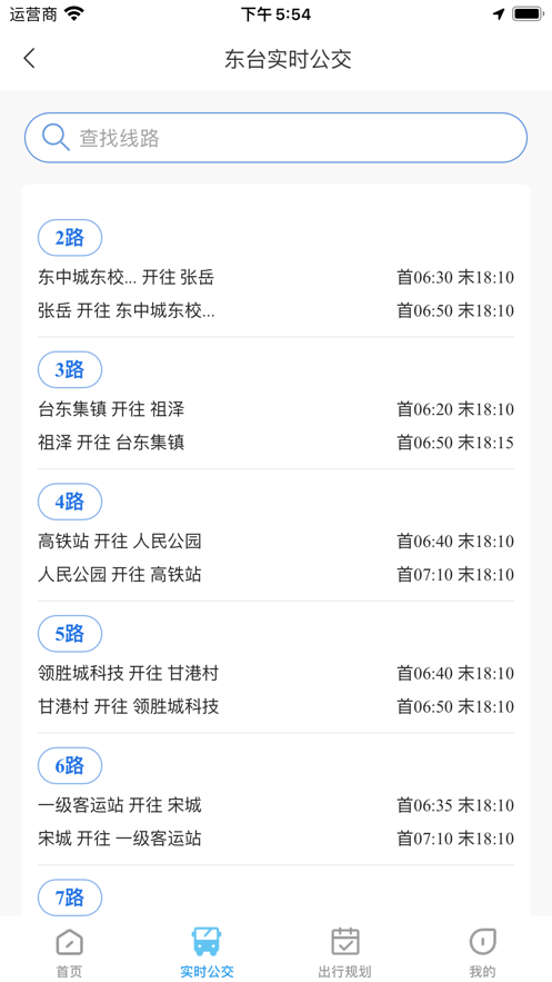 東e行官方應(yīng)用版