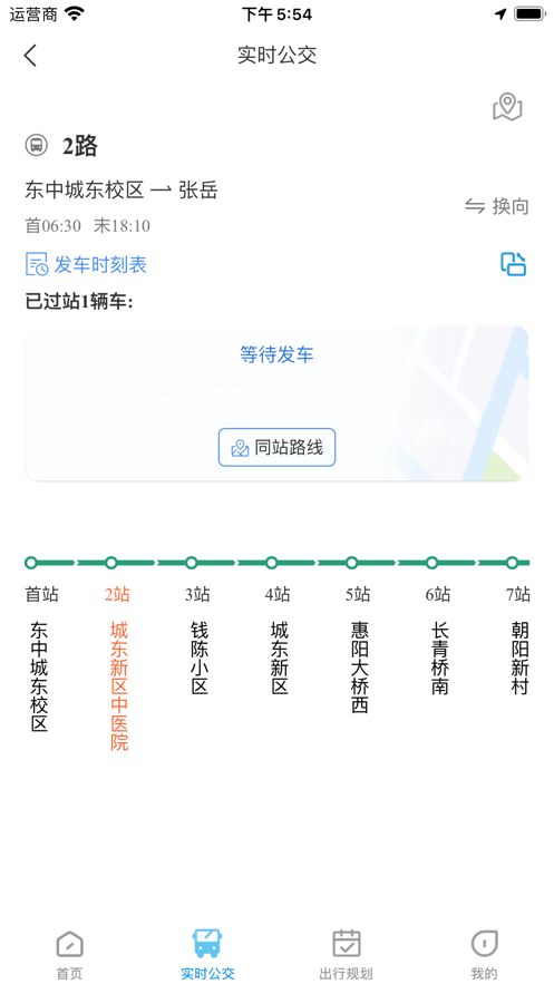 東e行官方應(yīng)用版