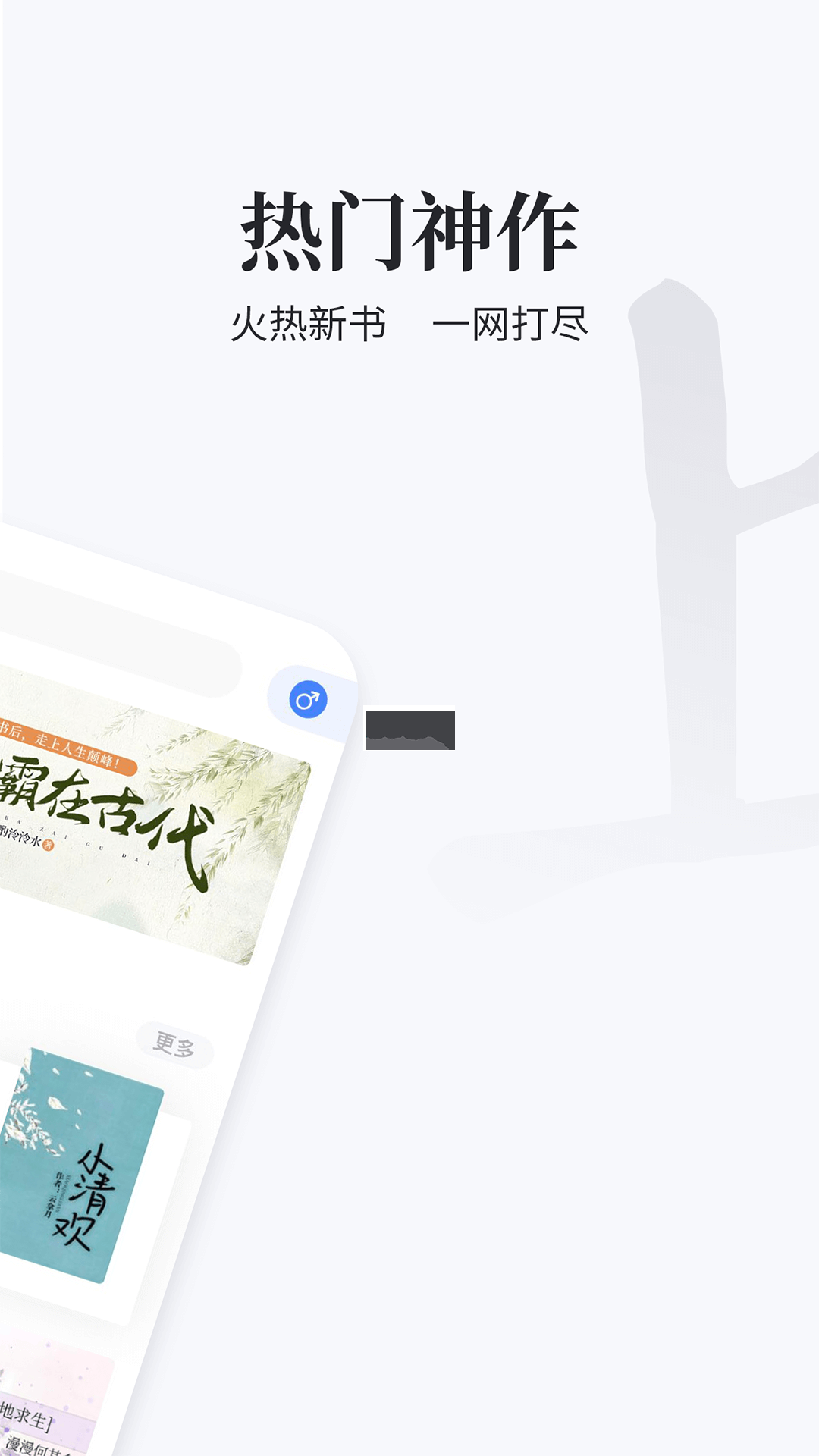 掌上搜書 2023 官方版 v1.0
