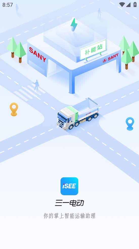 三一電動APP一電動APP移動電動APP移動版動手機應用程序