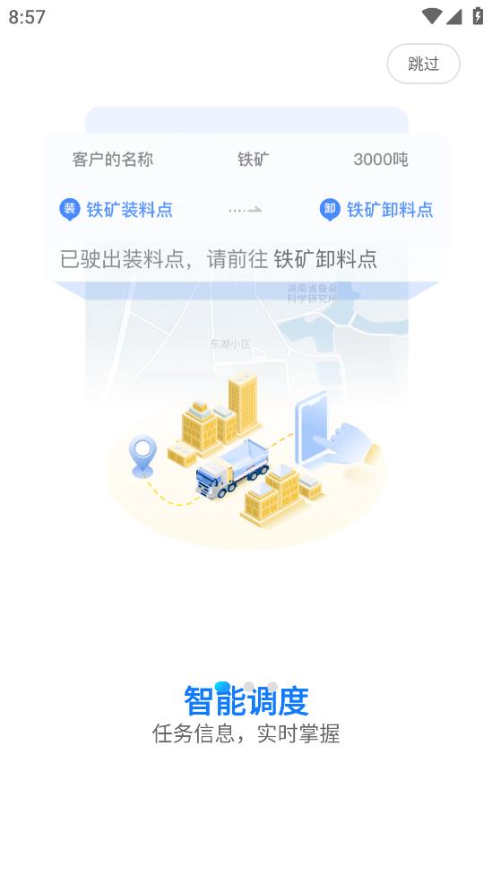 三一電動APP一電動APP移動電動APP移動版動手機應用程序