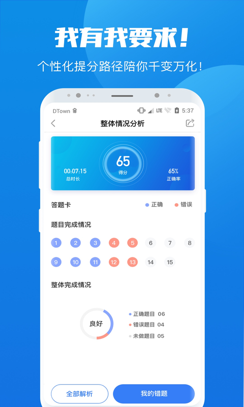 學(xué)院公考HD正式版
