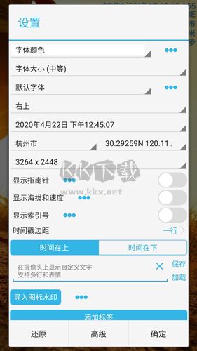 時間相機官網(wǎng)最新版 v1.228 免費版
