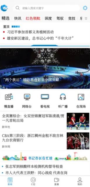長(zhǎng)春app最新版本介紹