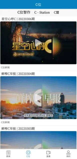 長(zhǎng)春app最新版本介紹