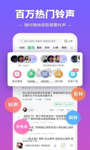 鈴聲多多官方版 2023 最新版 v8.9.40.0