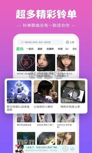 鈴聲多多官方版 2023 最新版 v8.9.40.0