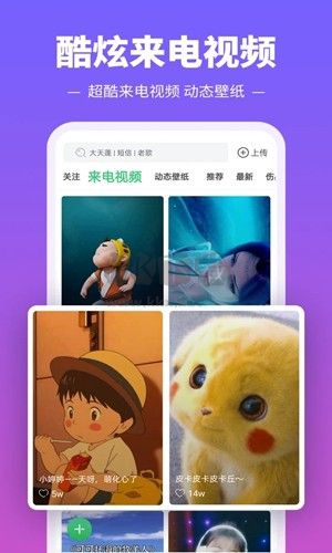 鈴聲多多官方版 2023 最新版 v8.9.40.0