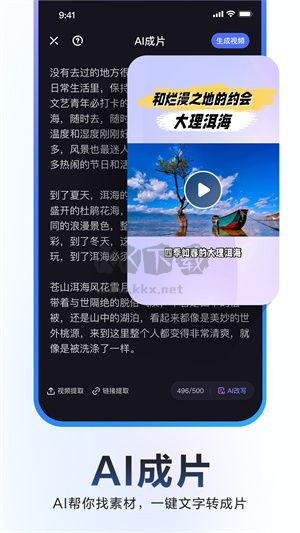 度咔剪輯app官網2023版 v4.5.0