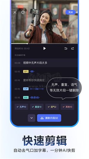 度咔剪輯app官網2023版 v4.5.0